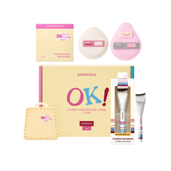 Bộ 5 Dụng Cụ Trang Điểm AMORTALS Ok Makeup Tools Set - Gồm 2 Bông Mút + Cọ Tán Nền + Giấy Pha Nền + Hộp Đựng